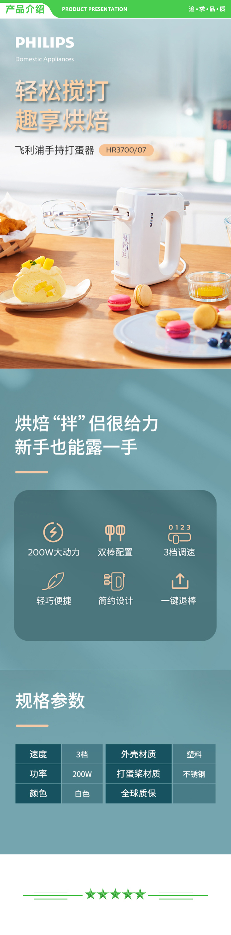 飞利浦 PHILIPS HR3700 07 搅拌器电动手持式打蛋器小型搅拌机 .jpg