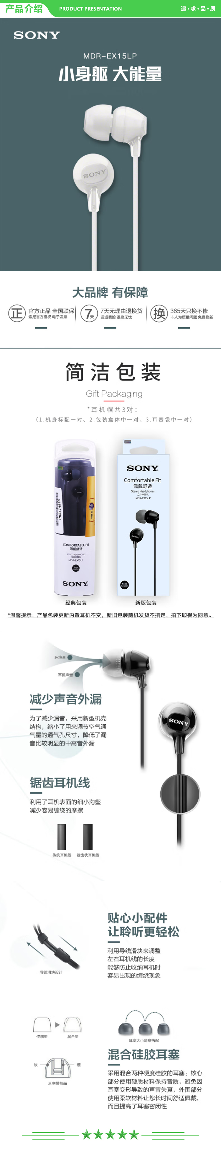 索尼 SONY MDR-EX15LP 耳机入耳式有线手机电脑通用听歌耳机 白色 .jpg