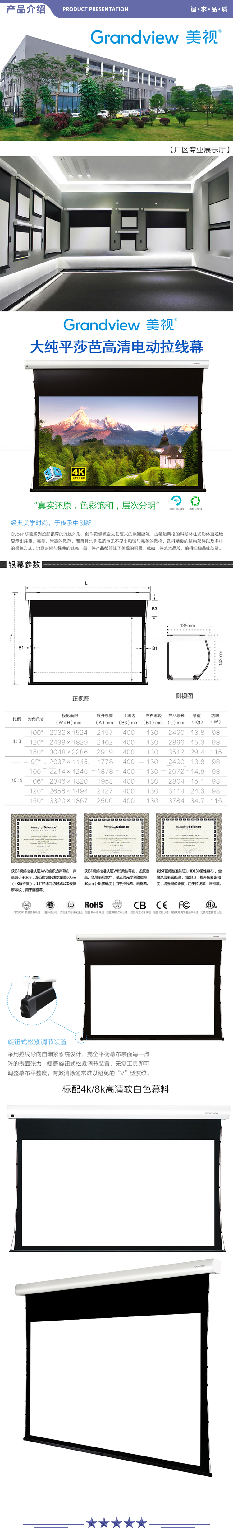 美视 92英寸16比9 银幕莎芭电动拉线幕布高清4k拉线幕 大纯平太空系列 智能遥控拉线幕布 电动拉线幕白壳 2.jpg