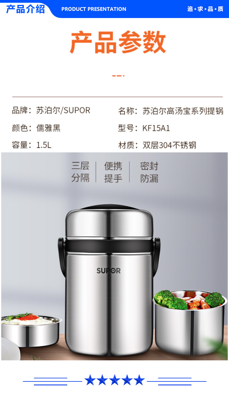 苏泊尔 SUPOR KF15A1.jpg