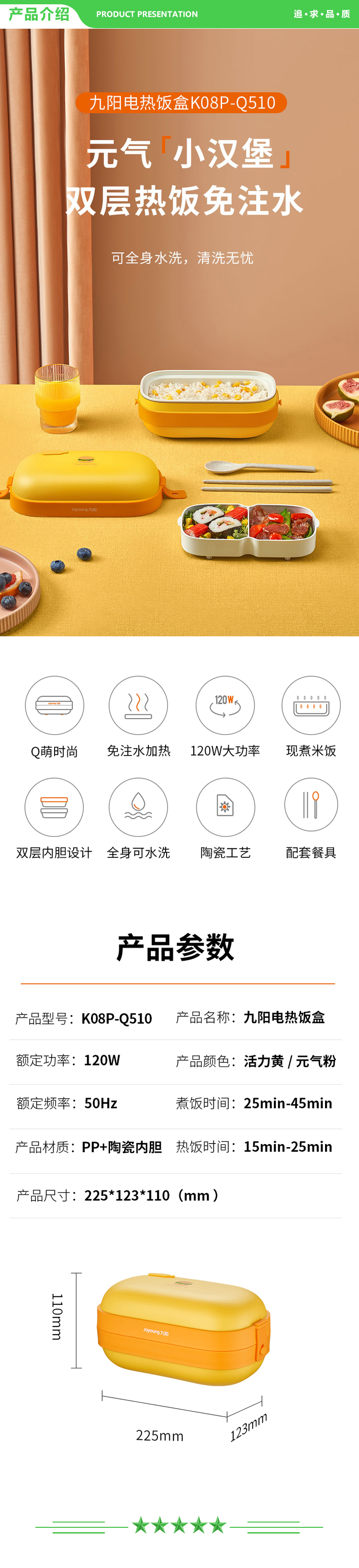 九阳 Joyoung K08P-Q510(A) 电热饭盒.jpg