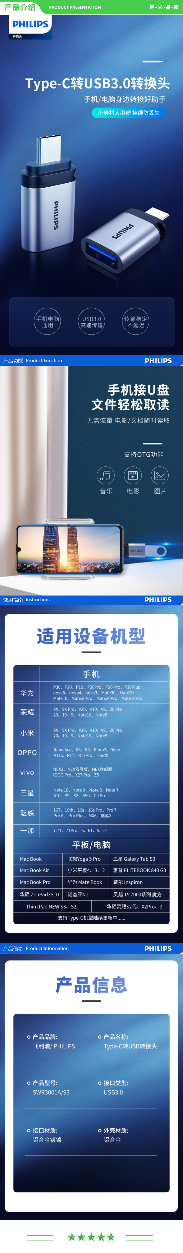 飞利浦 PHILIPS SWR3001A 93 Type-C转USB3.0转接头 接U盘OTG数据线 拓展连接器 .jpg