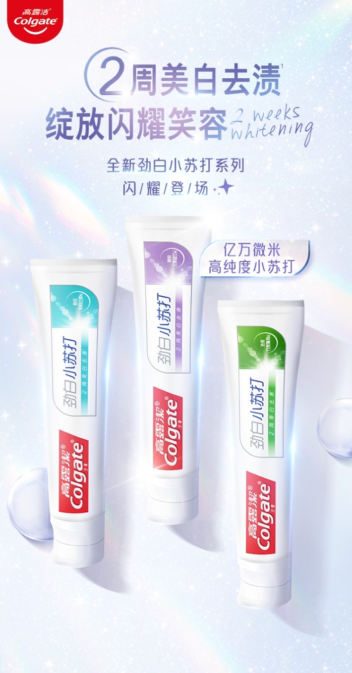 细节图_【屈臣氏】高露洁Colgate劲白小苏打牙膏120克 清新口气 精粹北美留兰味_2.jpg