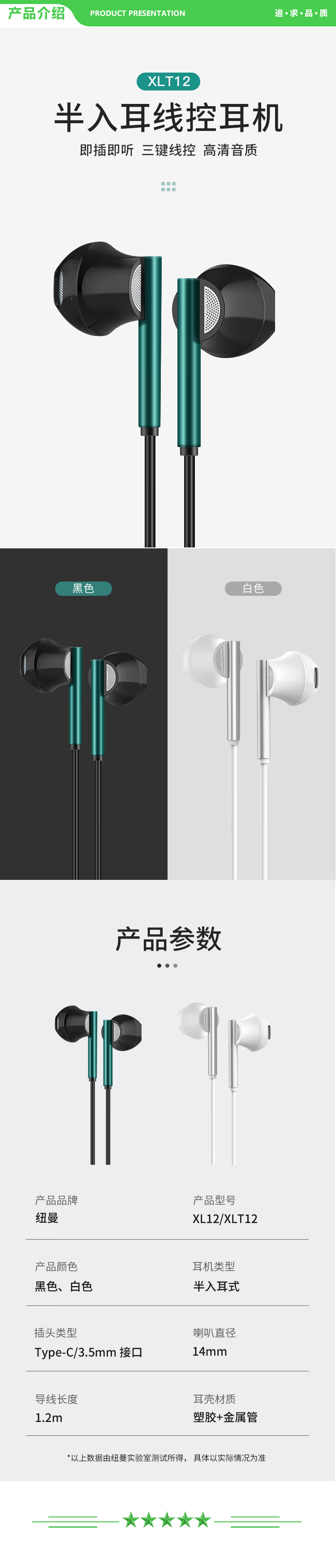 纽曼 Newmine XLT12 白色 typec金属耳机线控音乐手机耳机type-c版半入耳式有线耳机 .jpg