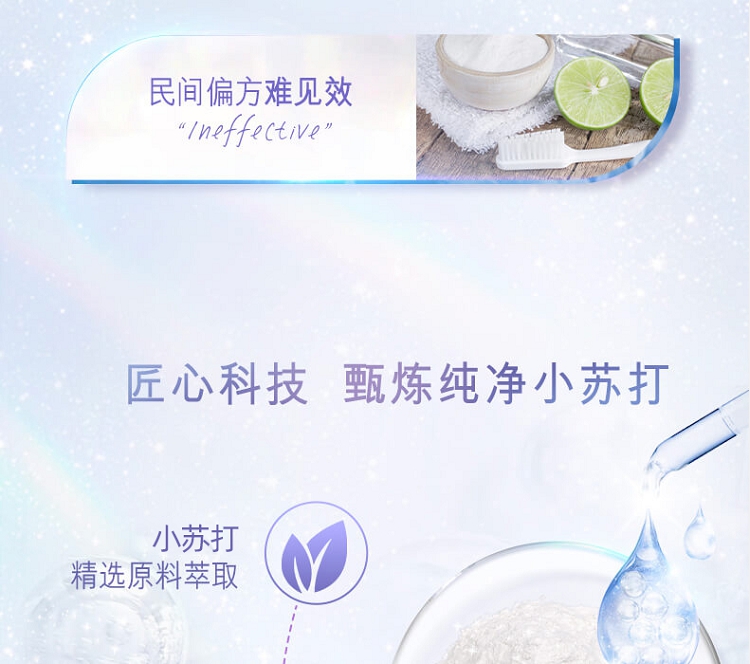 细节图_高露洁（Colgate）劲白小苏打竹炭薄荷美白牙膏 180g 去渍 清新口气    新老_4.jpg