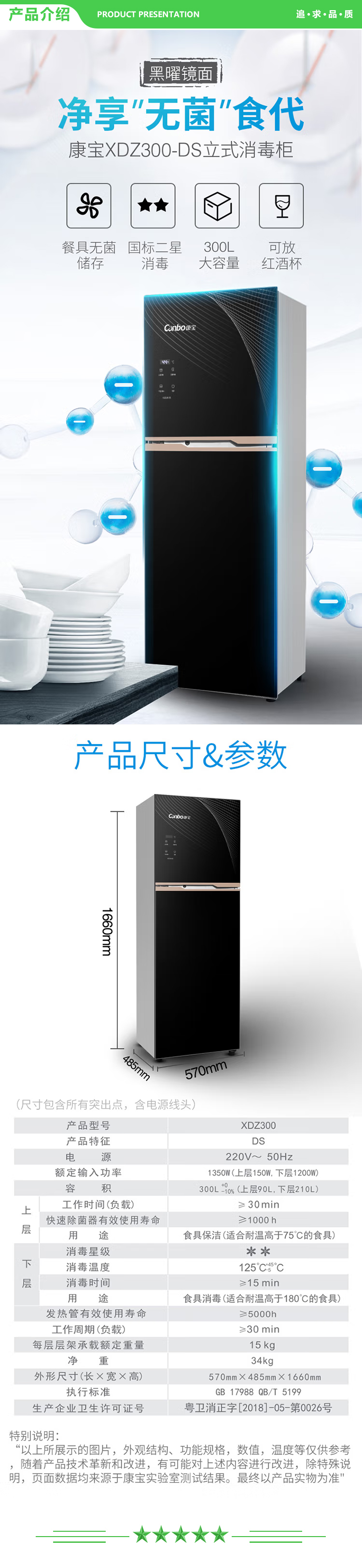 康宝 Canbo XDZ300-DS 商用消毒柜 立式大型消毒柜家用立式高温商用厨房消毒碗柜大容量双门碗筷高温消毒碗柜 .jpg