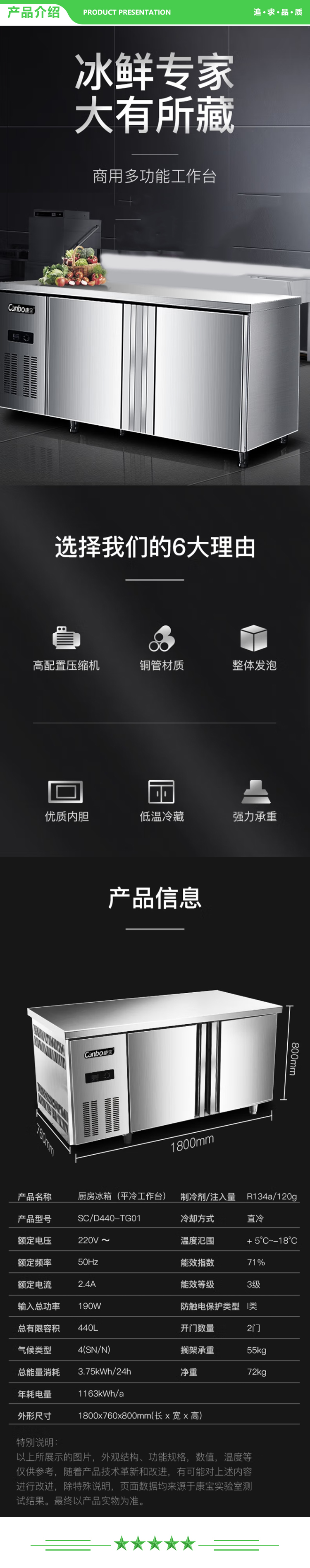 康宝 Canbo SC D440-TG01 展示柜冷藏冰柜工作台商用冷柜大容量厨房冰箱保鲜工作台 .jpg