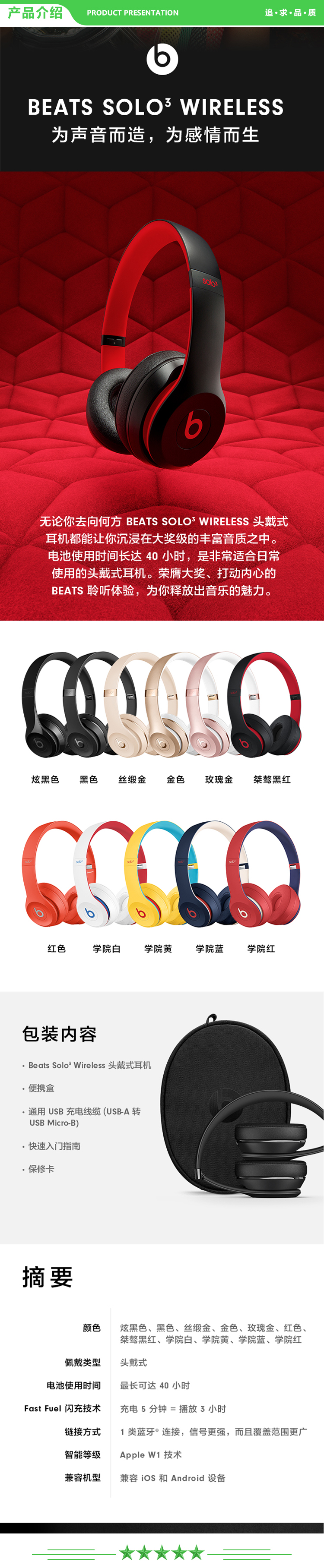 Beats Solo3 Wireless 玫瑰金 头戴式 蓝牙无线耳机 手机耳机 游戏耳机  .jpg