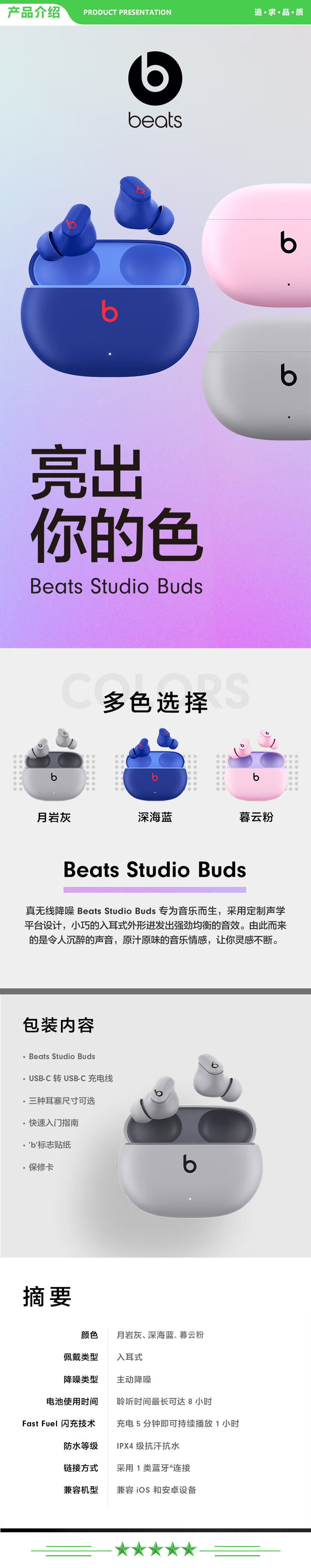 Beats Studio Buds 月岩灰 真无线降噪耳机 蓝牙耳机 兼容苹果安卓系统 IPX4级防水 .jpg