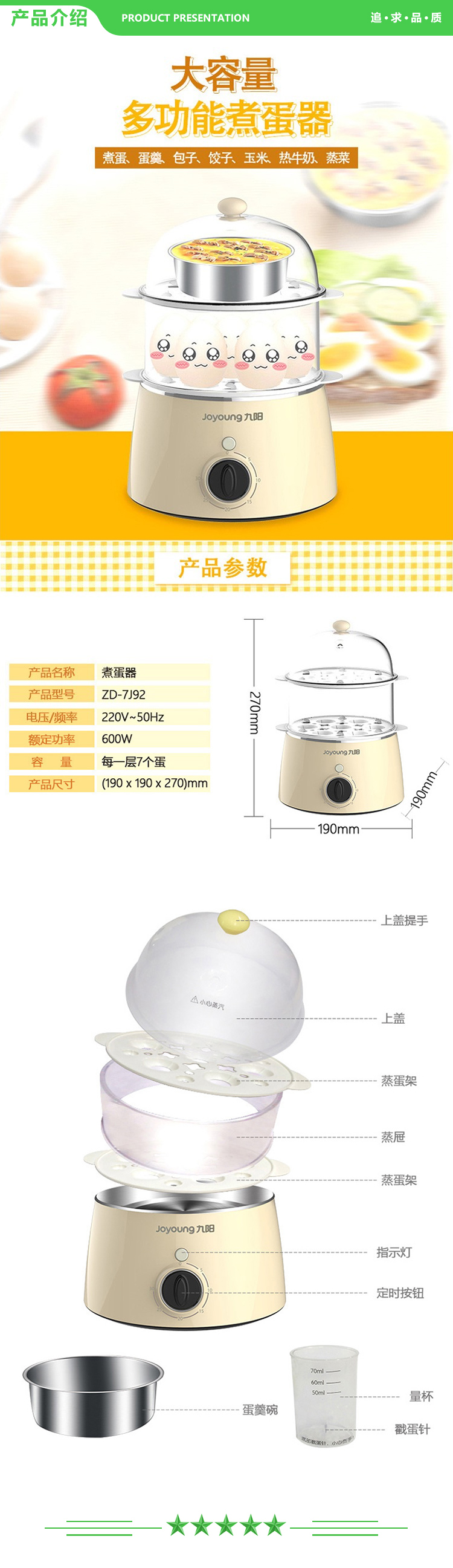 九阳 Joyoung ZD-7J92 煮蛋器 多功能智能蒸蛋器自动断电防干烧双层款.jpg