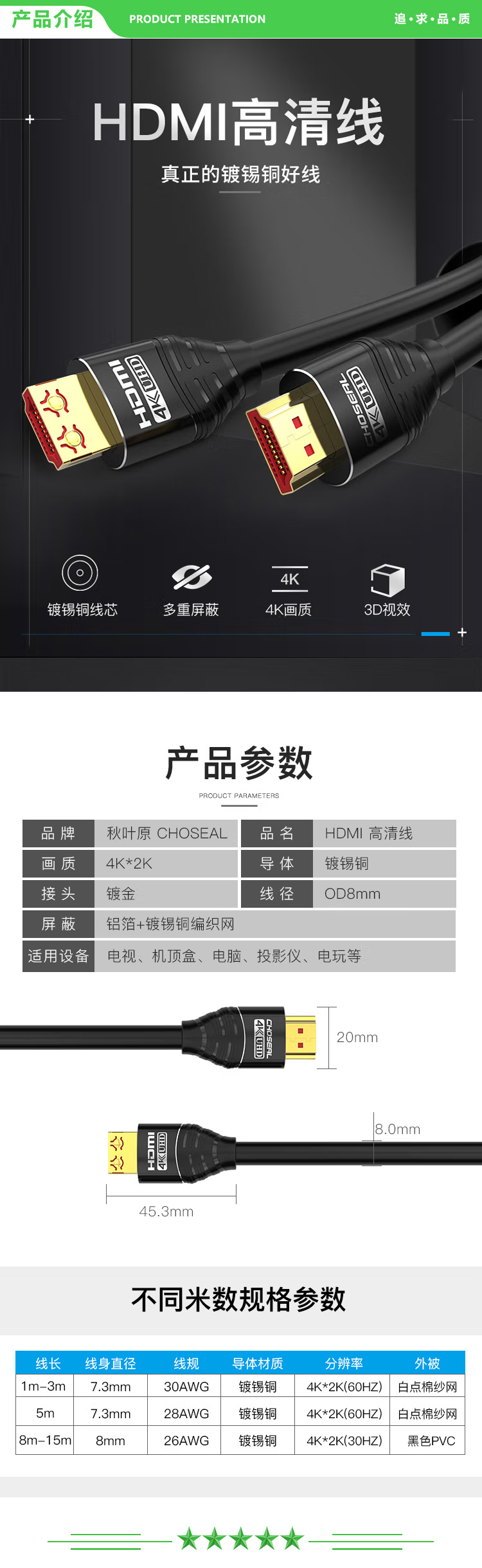 秋叶原 CHOSEAL DH550AT15 HDMI2.0工程线 4K数字高清线 3D视频线 电脑机顶盒连接电视投影仪显示器连接线15米 2.jpg