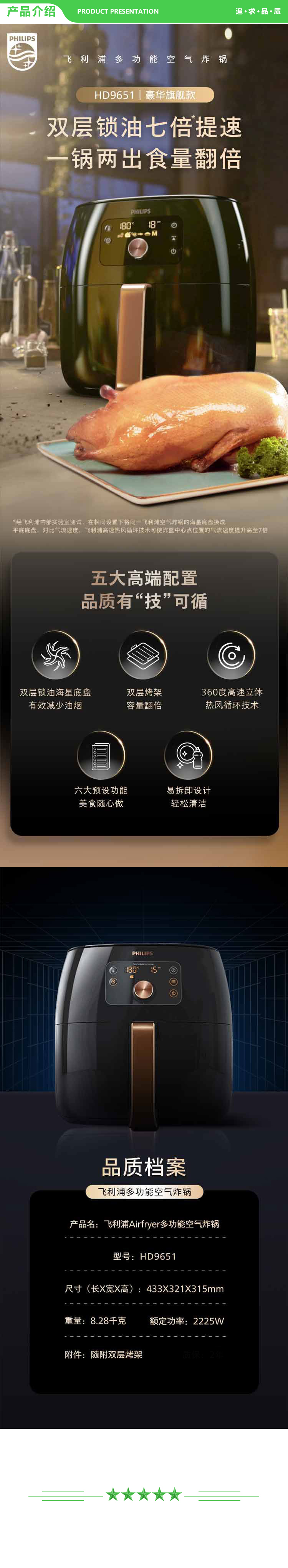 飞利浦 PHILIPS HD9651 61  空气炸锅 无油低脂 多功能7.3L大容量 双层海星底盘 减少90%油脂 7倍速热 .jpg