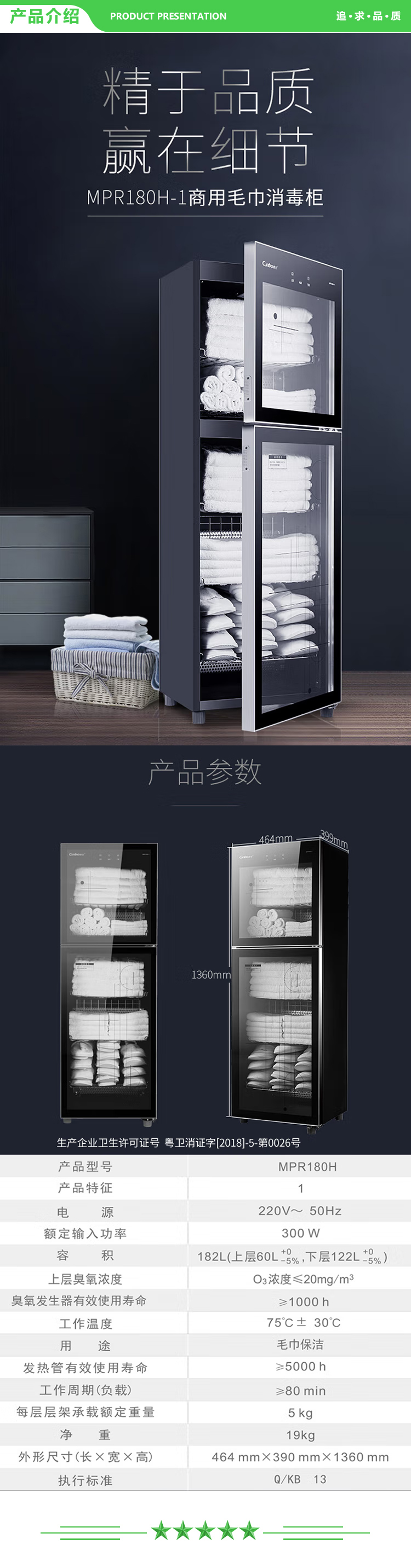 康宝 Canbo 180H-1 家用立式大容量 臭氧保洁毛巾柜 衣物衣服保洁柜 .jpg