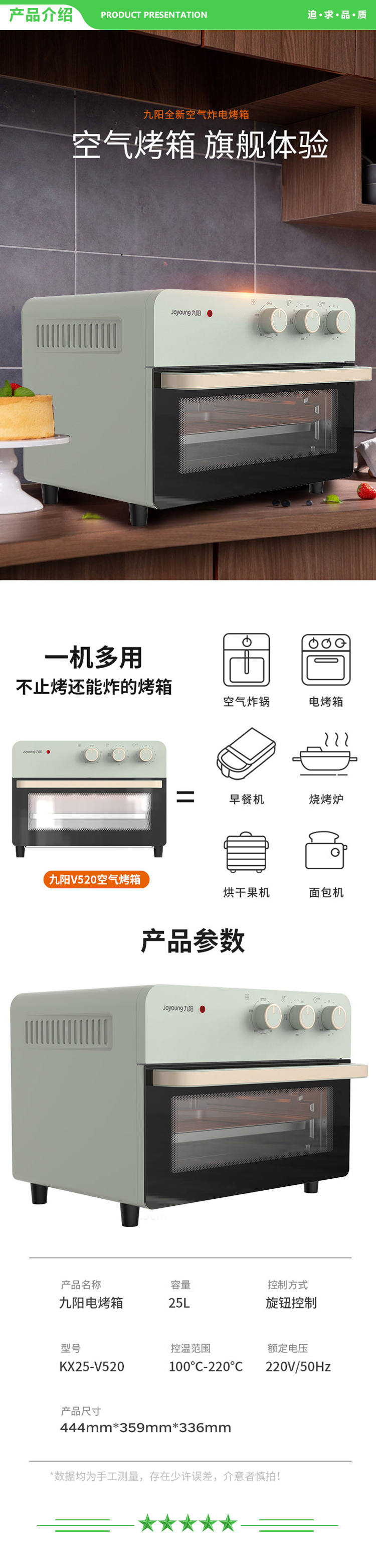 九阳 Joyoung KX25-V520 电烤箱25L容量.jpg