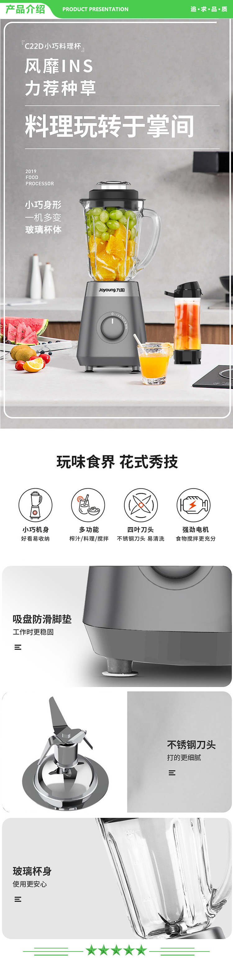 九阳 Joyoung L6-C22D 料理机 榨汁搅拌机便携果汁机多功能碎冰机辅食机 灰色 玻璃杯 250w.jpg