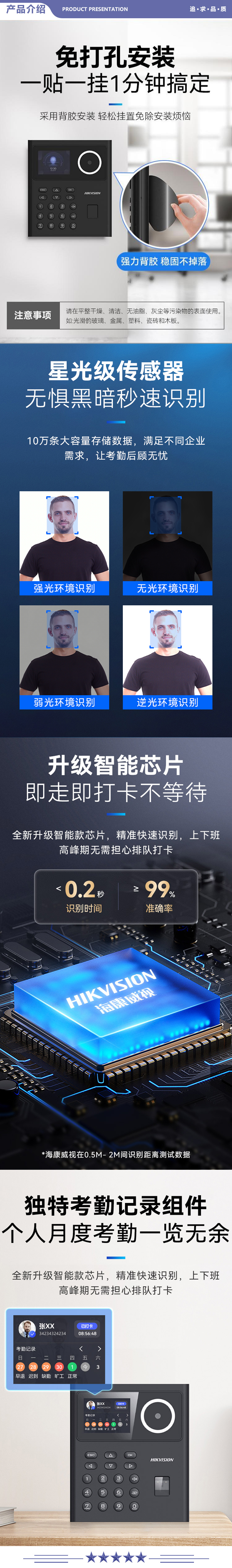 海康威视 A21S 人脸识别打卡考勤机无线WiFi语音提示企业商超学校车站小区办公签到机 2.jpg