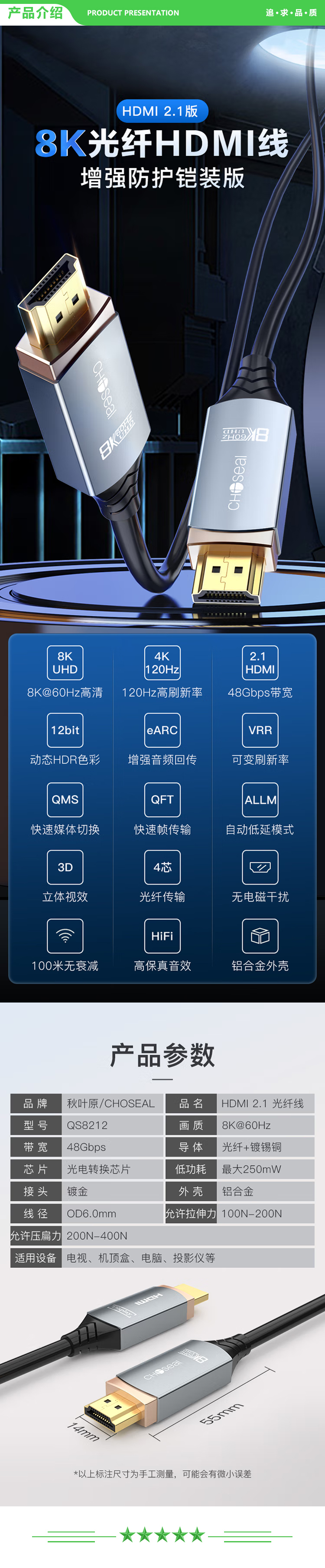 秋叶原 CHOSEAL QS8212A 光纤HDMI线2.1版 8K60Hz铠装发烧级高清视频线 家庭影院工程装修布线 电脑投影仪连接线 30米 2.jpg