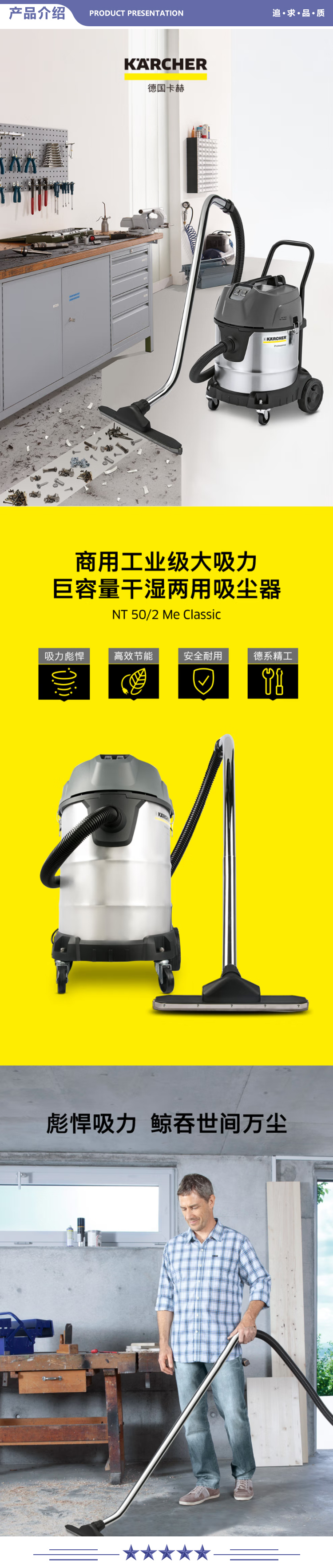 卡赫 KARCHER NT90-2 商用不锈钢桶式干湿两用大功率双电机吸尘器 适用于商场超市洗车场工厂 2.jpg