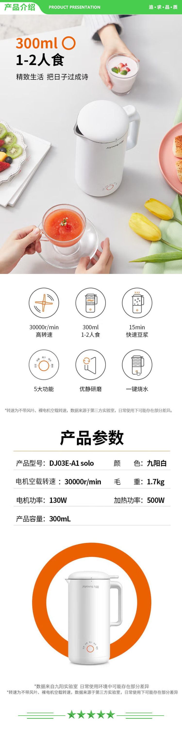 九阳 Joyoung DJ03E-A1solo 迷你榨汁机 0.3L小型豆浆机 快速豆浆 多功能破壁机 粉色.jpg
