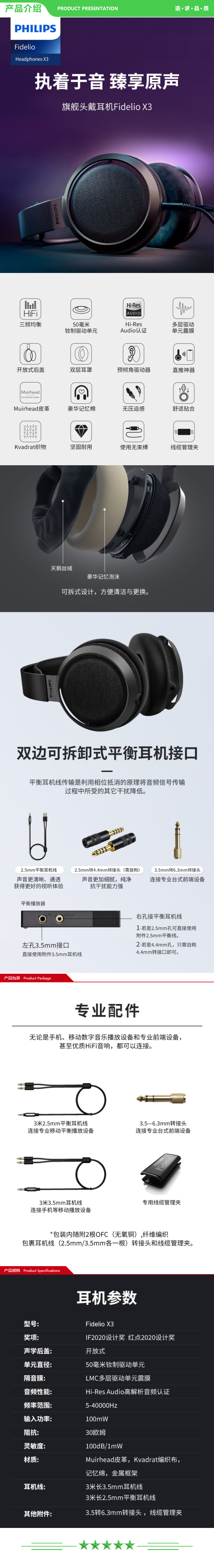 飞利浦 PHILIPS X3 头戴式耳机 有线 旗舰级HiFi 高保真音乐 安卓苹果手机直推 .jpg