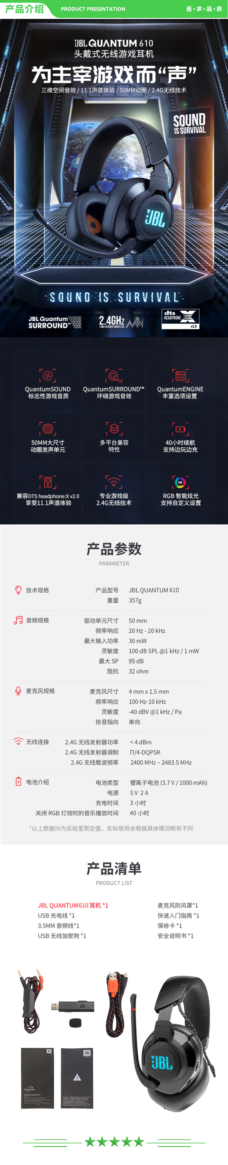 JBL Quantum 610无线游戏耳机 游戏耳机游戏耳麦专业电竞游戏耳机 头戴式电脑耳机 环绕音效 吃鸡神器 黑色 .jpg