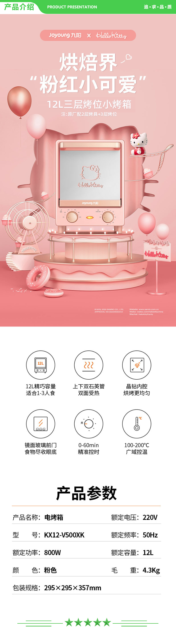九阳 Joyoung KX12-V500XK 电烤箱 烘焙小型烤箱多功能蛋糕迷你.jpg