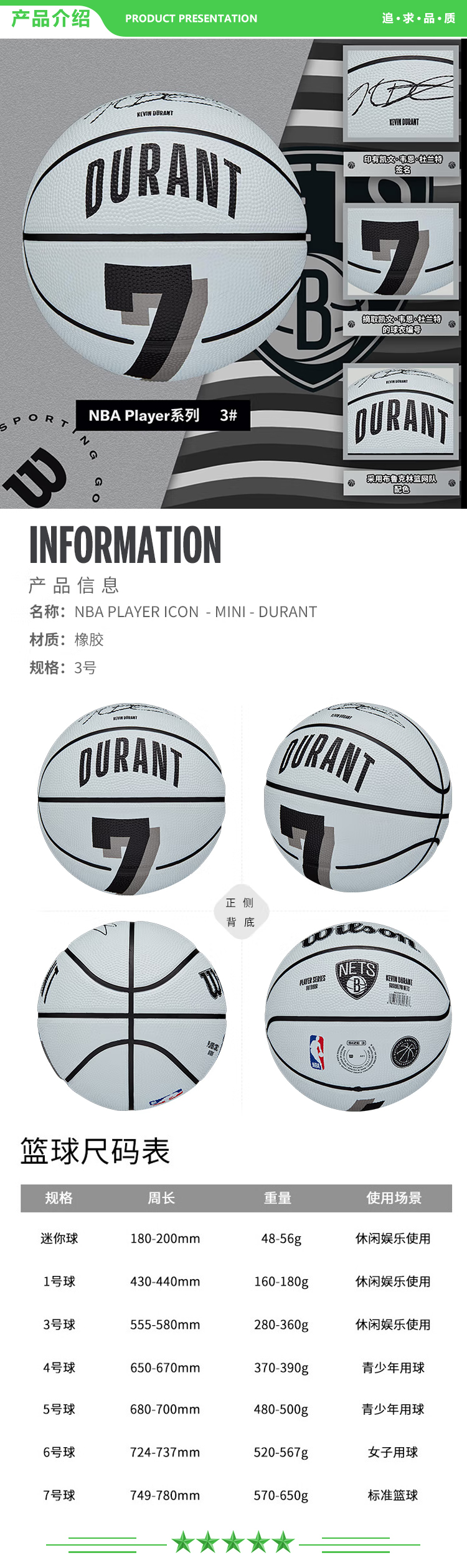 威尔胜 Wilson WZ4007301CN3 2022官方NBA篮网队徽杜兰特签名印花3号室外橡胶篮球玩具送礼 .jpg