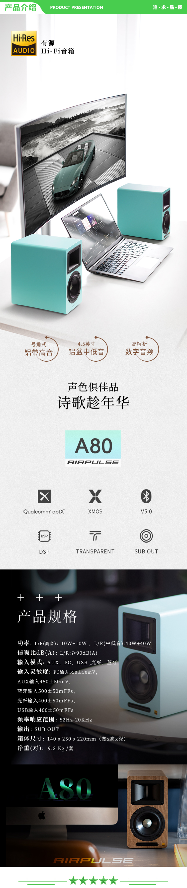 漫步者 EDIFIER AIRPULSE A80 书架式有源音箱 蓝牙音箱 客厅音响 电视音响 胡桃木 .jpg