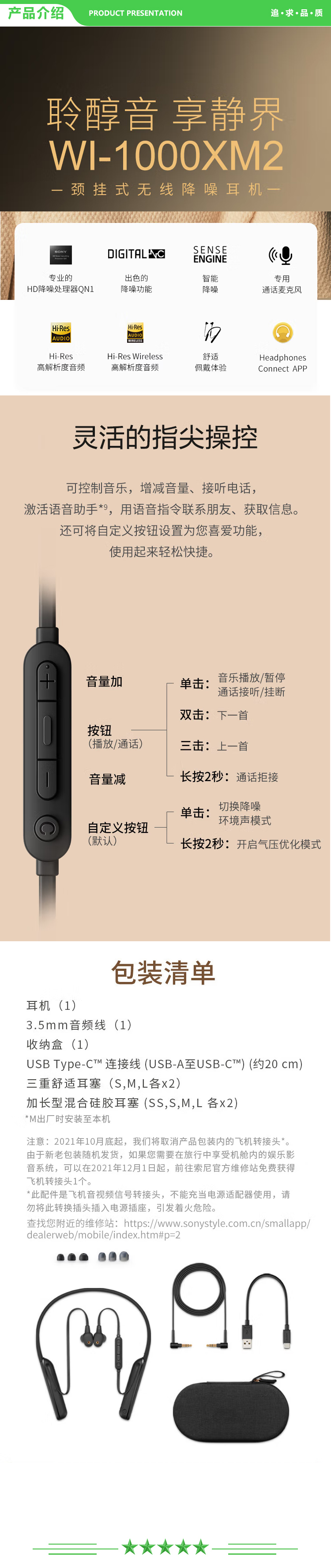 索尼 SONY WI-1000XM2 颈挂式无线蓝牙耳机 高音质降噪耳麦主动降噪 入耳式手机通话 铂金银 .jpg