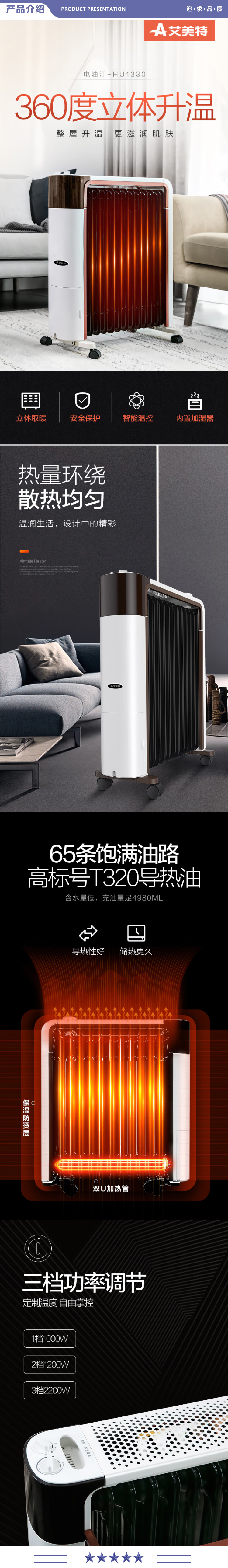 艾美特（Airmate） HU1330 取暖器电暖器家用 电热油汀 电暖气片 13片145mm宽片大功率 内置加湿 2.jpg