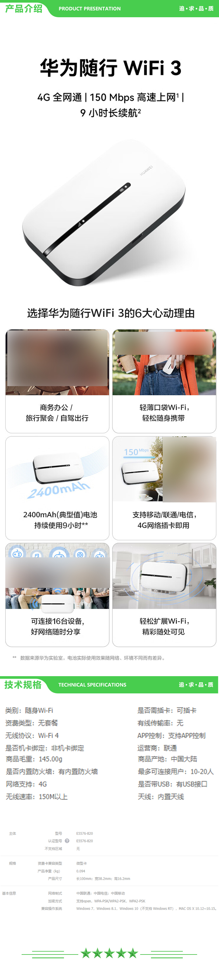 华为 HUAWEI E5576-820 随行WiFi 3 new 黑色（天际通版4G全网通 随身wifi 无线网卡 移动路由器 高速上网） 2.jpg