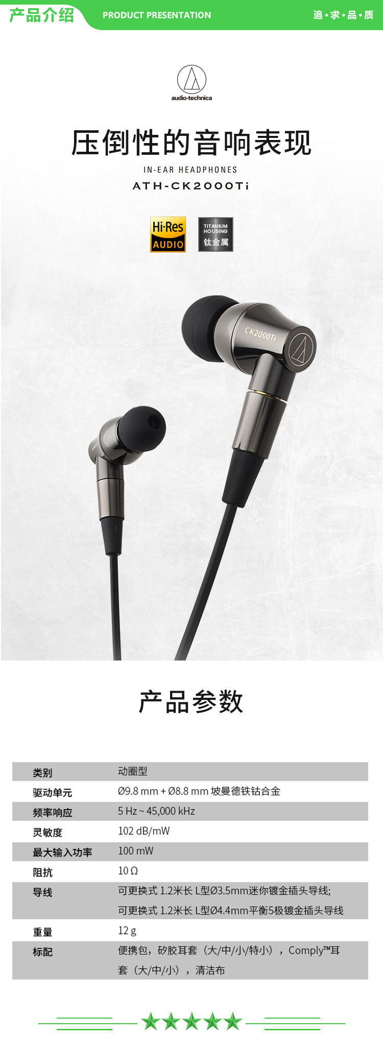 铁三角 Audio-technica CK2000Ti 专业入耳式发烧 HiRes 高解析 音乐耳机 监听级 发烧耳塞 .jpg