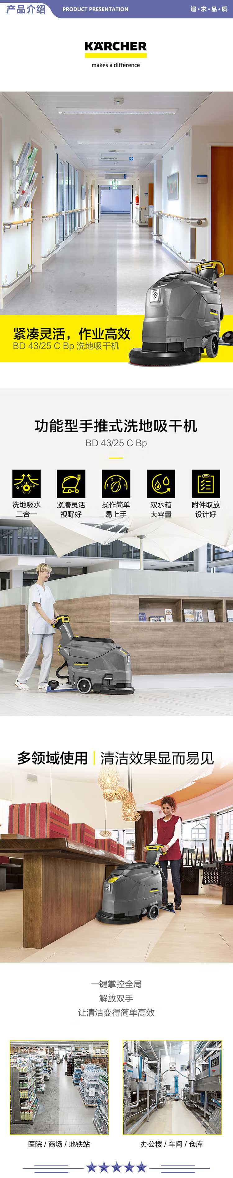 卡赫 KARCHER BD43-25 手推式洗地机洗地吸干机擦地机 适用于机场火车站工厂商场宾馆超市 高级版 2.jpg