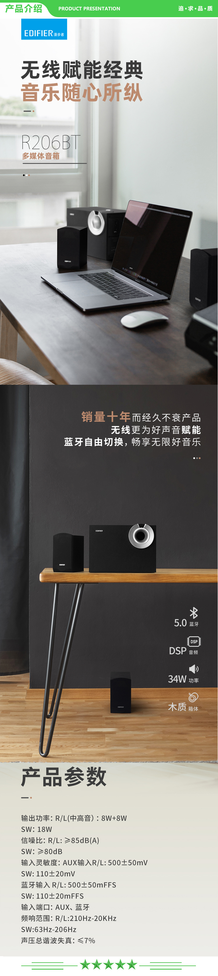 漫步者 EDIFIER R206BT 2.1多媒体蓝牙音箱 音响 电脑音箱 黑色 .jpg