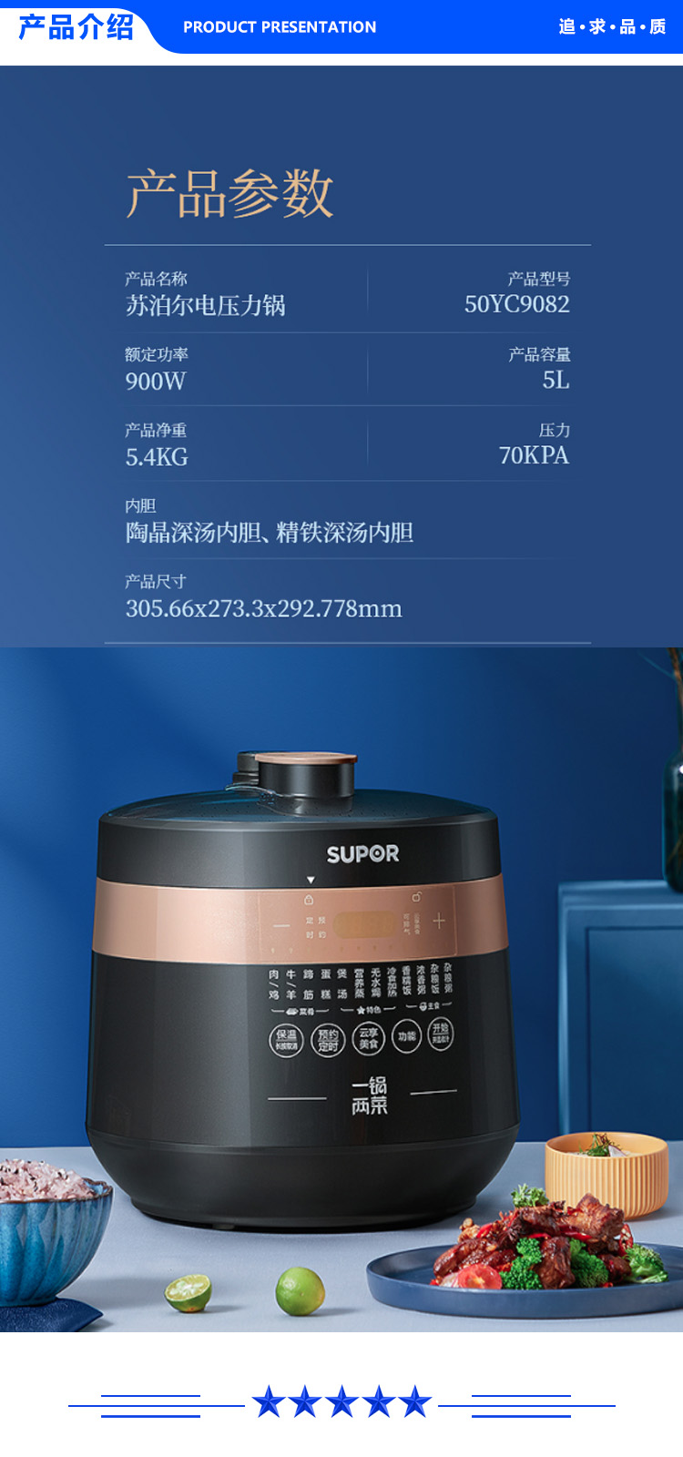 苏泊尔 SUPOR  SY-50YC9082.jpg