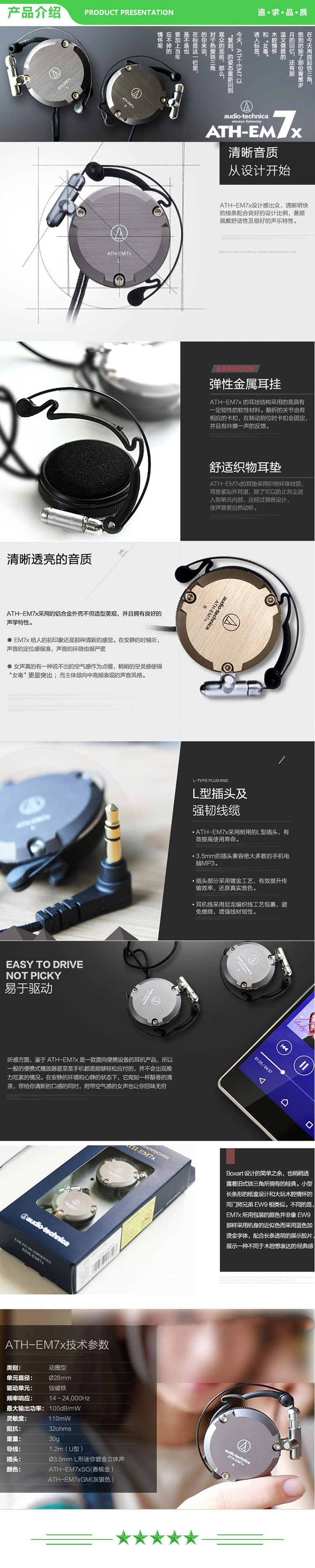 铁三角 Audio-technica EM7X 挂耳式便携耳机 复刻版金属 运动跑步耳机 音乐耳机 香槟金 .jpg