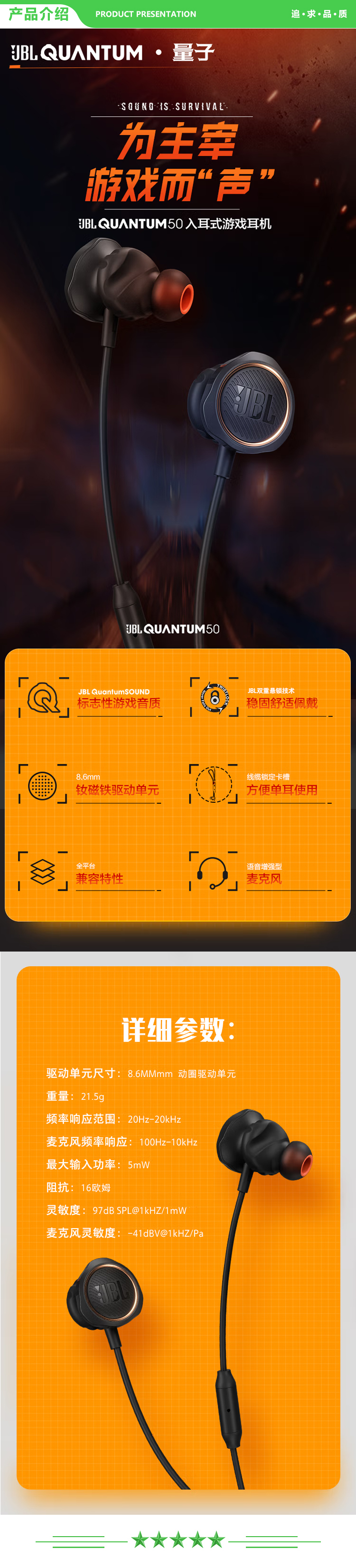 JBL Q50 量子风暴 入耳式游戏耳机 QUANTUM有线耳机带麦克风 switch电竞耳机手机语音通话通用音乐耳麦 白色 .jpg