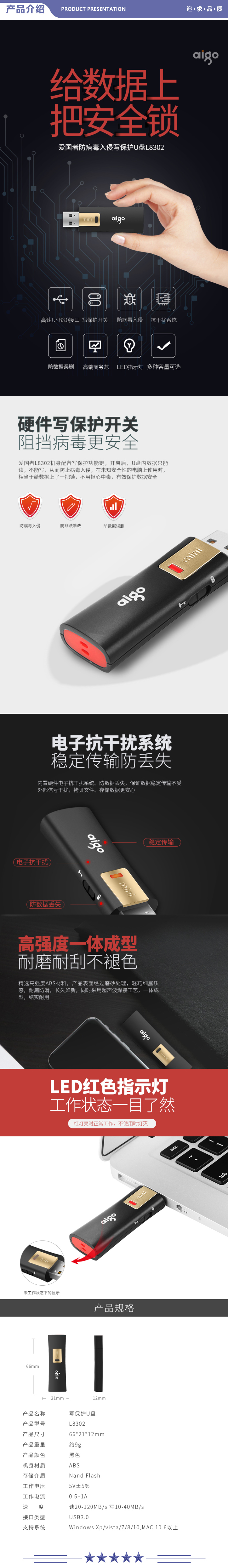 爱国者（aigo）L8302 256GB USB3.0 U盘 写保护 黑色 防病毒入侵 防误删 高速读写U盘 2.jpg