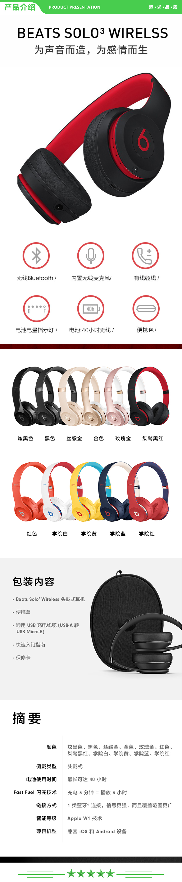 Beats Solo3 Wireless 学院蓝 蓝牙无线头戴式运动游戏苹果耳机耳麦 .jpg