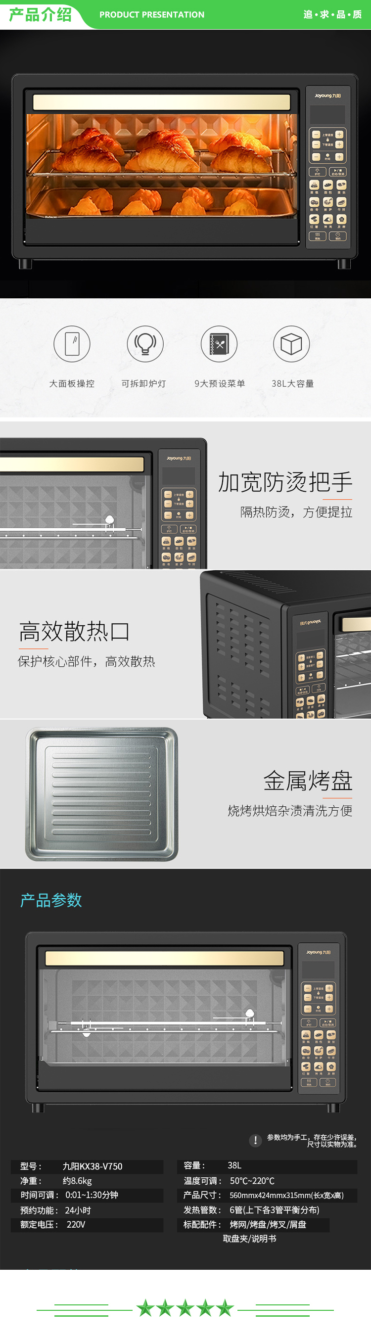 九阳 Joyoung KX38-V750 电烤箱家用多功能电烤箱烘焙蛋糕38L独立控温 黑色.jpg