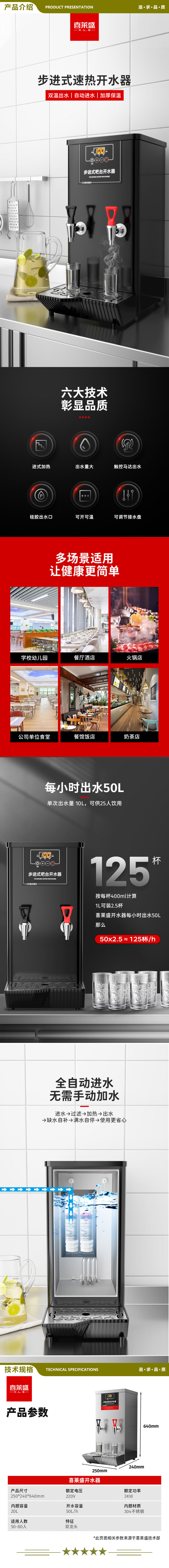 喜莱盛 SW-3 开水器商用开水机步进式烧水器 奶茶店餐厅全自动饮水机电热热水机  2.jpg