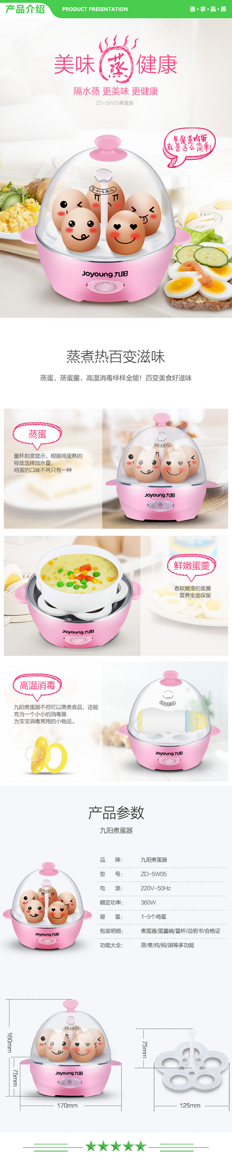 九阳 Joyoung ZD-5W05 煮蛋器 多功能智能早餐蒸蛋器自动断电5个蛋量.jpg