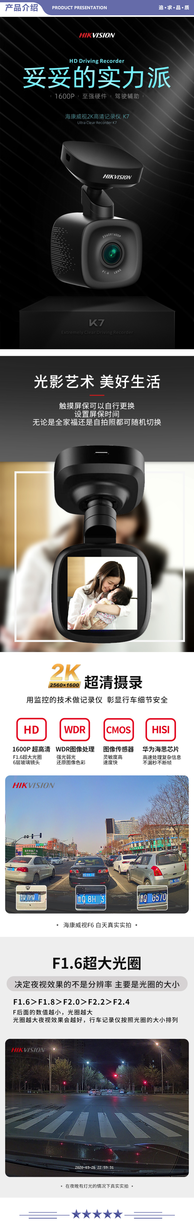 海康威视 K7 2K高清夜视4G远程监控 手机互联 停车监控 2.jpg