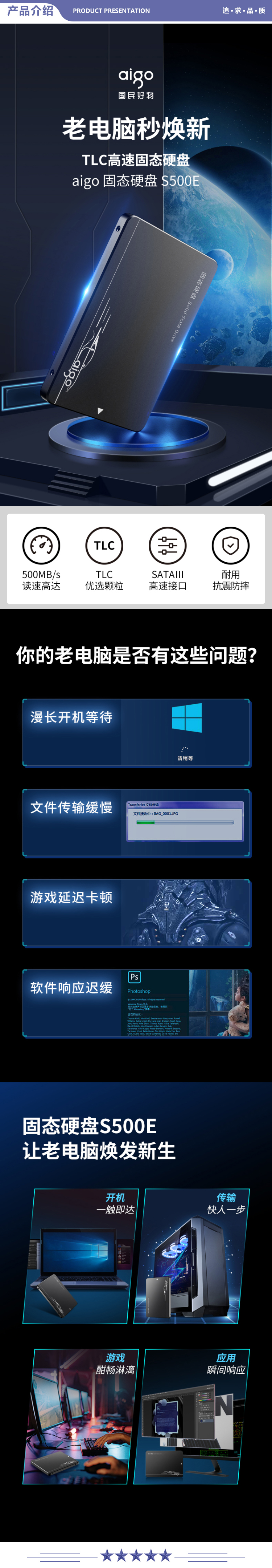 爱国者 (aigo) S500E 120GB SSD固态硬盘 SATA3.0接口 读速高达480MB 写速高达370MB 2.jpg