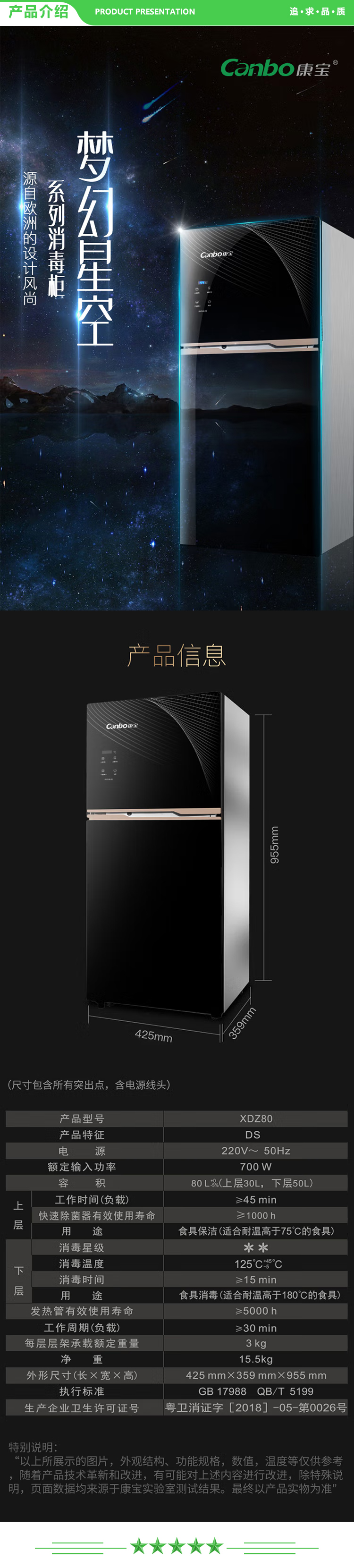 康宝 Canbo XDZ80-DS 立式消毒柜 双门大容量高温二星级商用厨房碗筷消毒碗柜 .jpg