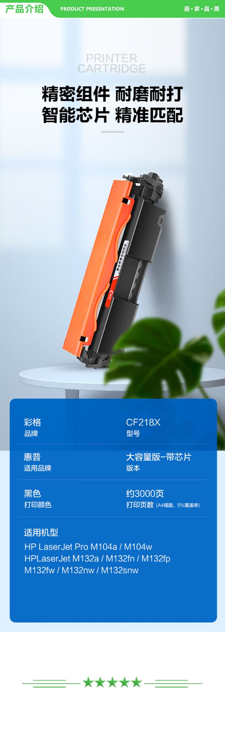 彩格 CF218A大容量粉盒-3支装 9000页 适用惠普m132a硒鼓M132nw m132snw m104w粉盒m104a打印机HP18a墨盒LaserJet m132fn 132fw fp MFP.jpg