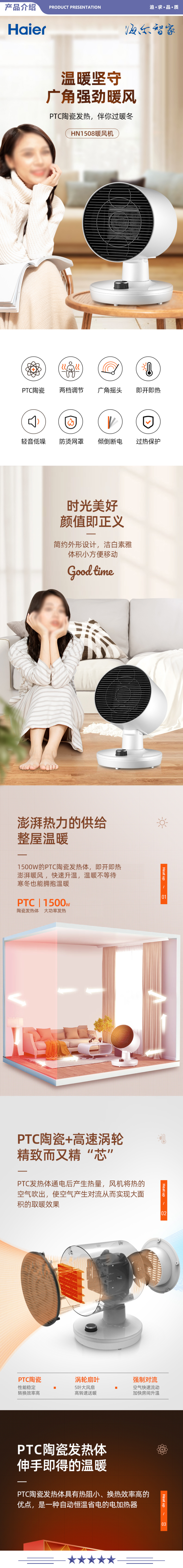 海尔 Haier HN1508 取暖器家用暖风机台式热风机桌面速热节能省电办公室电暖气小型太阳烤火炉 旋钮款 2.jpg