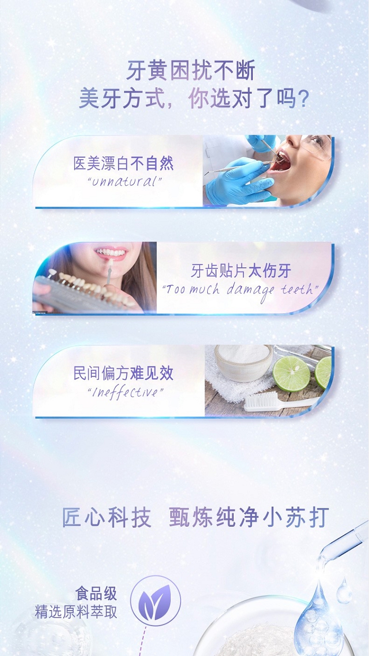 细节图_高露洁（Colgate）劲白茉莉白茶味牙膏清新口气去黄亮白清洁口腔小苏打家庭_3.jpg