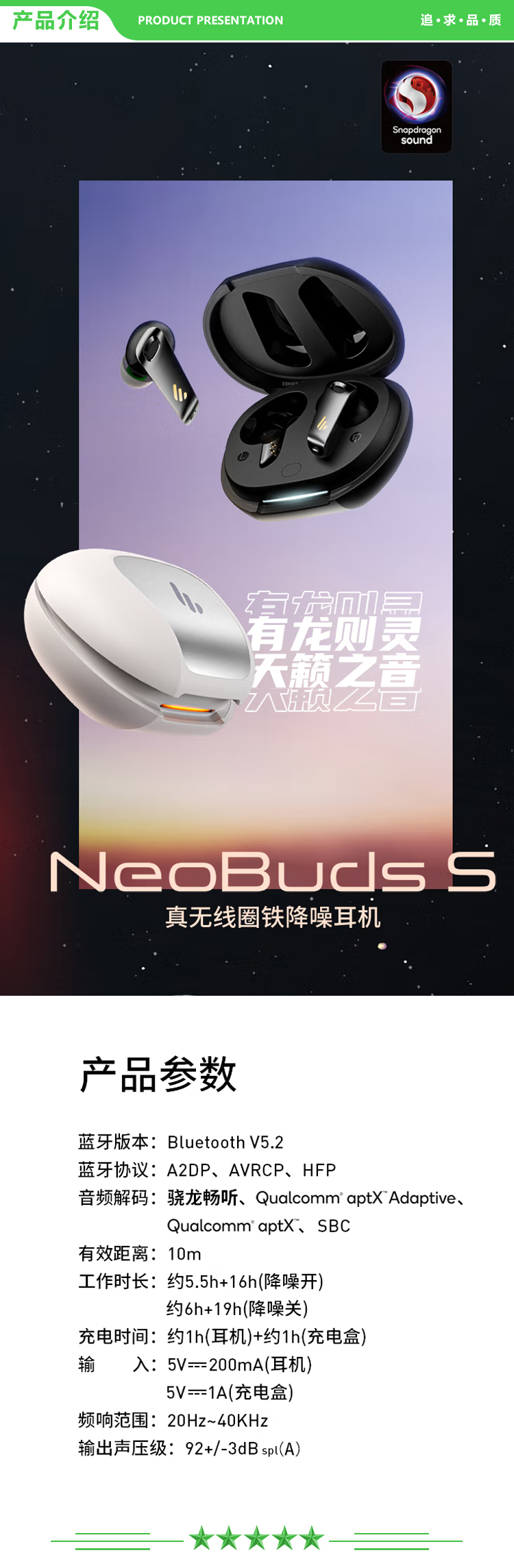 漫步者 EDIFIER NeoBuds S 真无线圈铁降噪耳机 蓝牙耳机 辉夜黑 .jpg