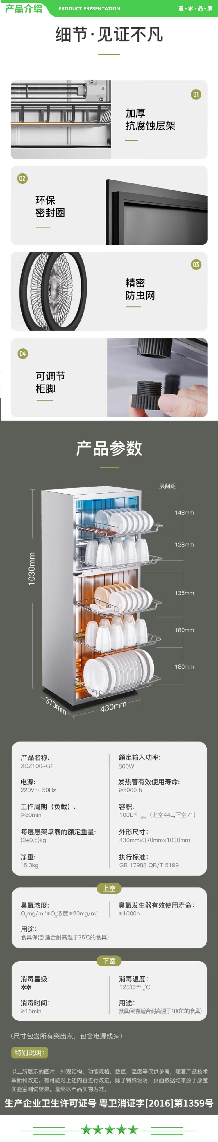 康宝 Canbo XDZ100-G1 消毒柜 家用小型立式 厨房餐具碗筷高温消毒 茶杯刀具筷子大容量消毒碗柜 .jpg